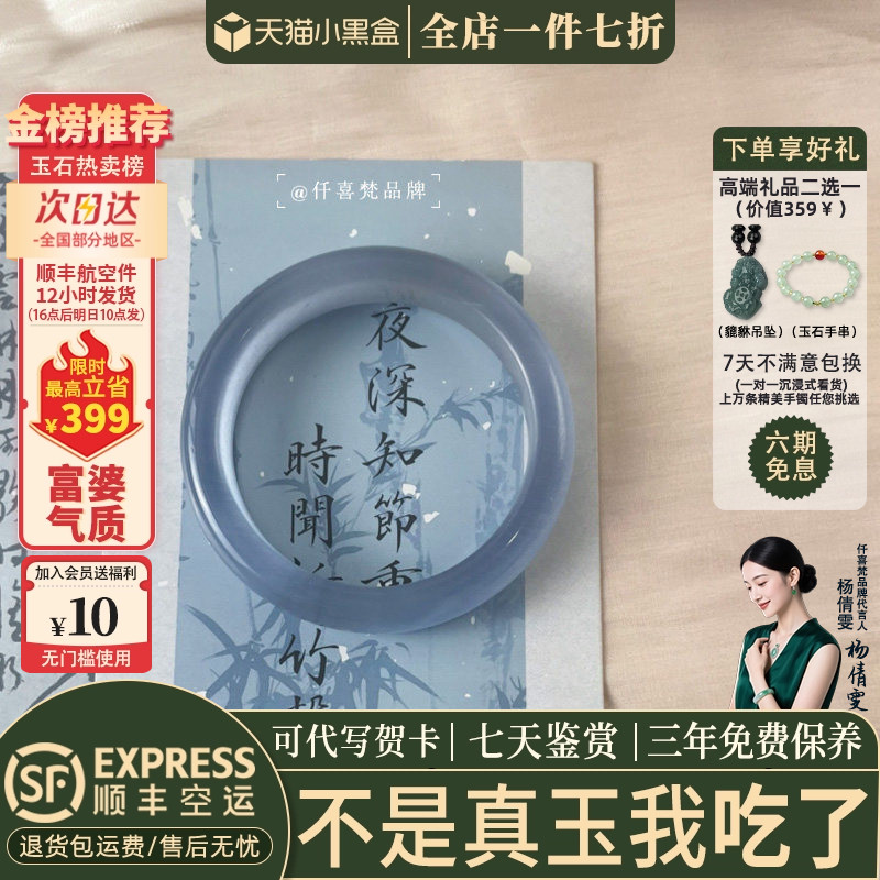 仟喜梵手镯琉璃店铺热销