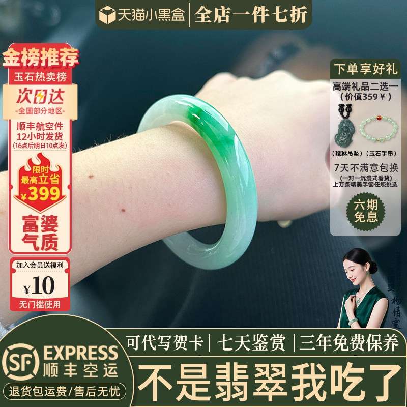 翡翠手镯热卖排行榜前三名