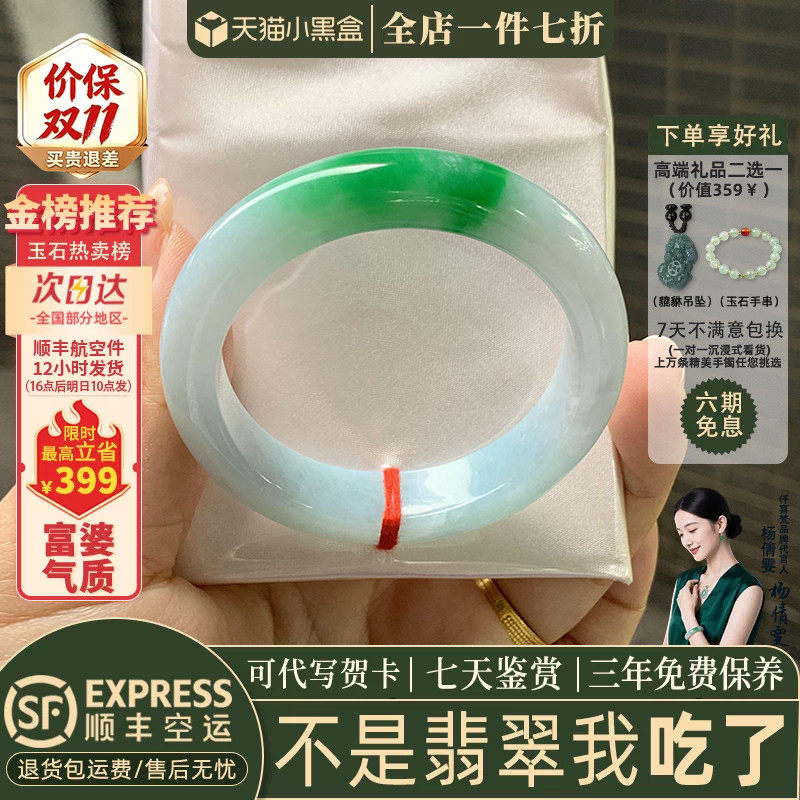 近3小时已售100+件热卖翡翠手镯