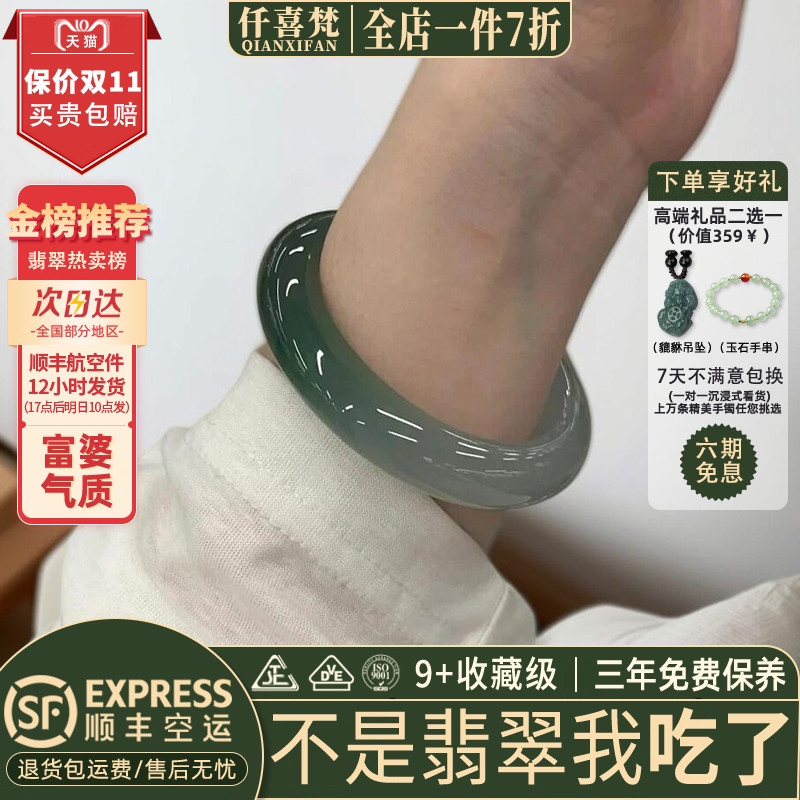 近3小时已售100+件热卖翡翠手镯