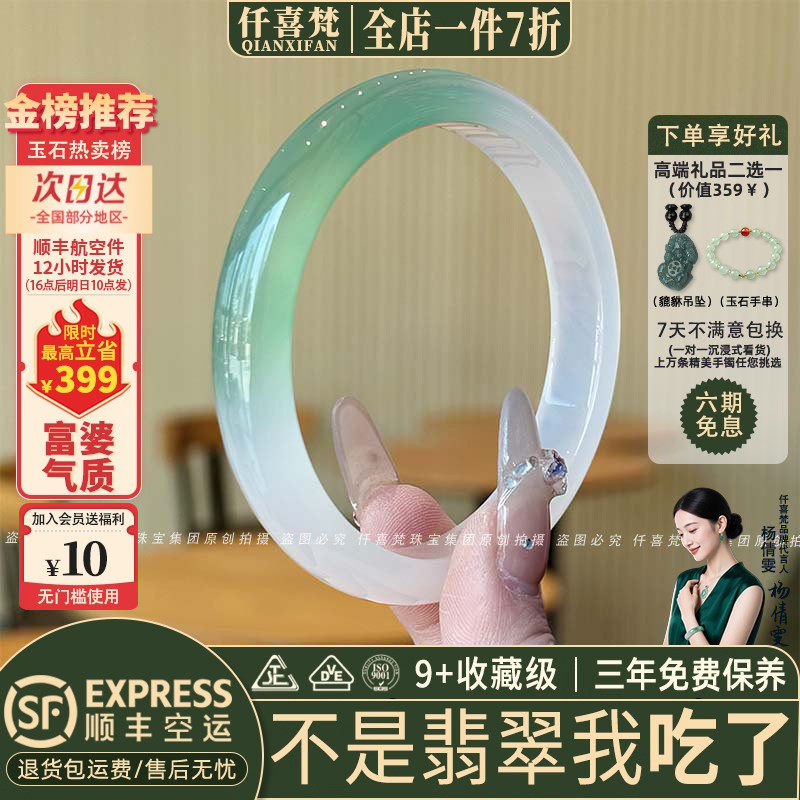仟喜梵“露泫星稀”半山水玉髓玛瑙玉手镯子女款冰透真玉镯送礼物