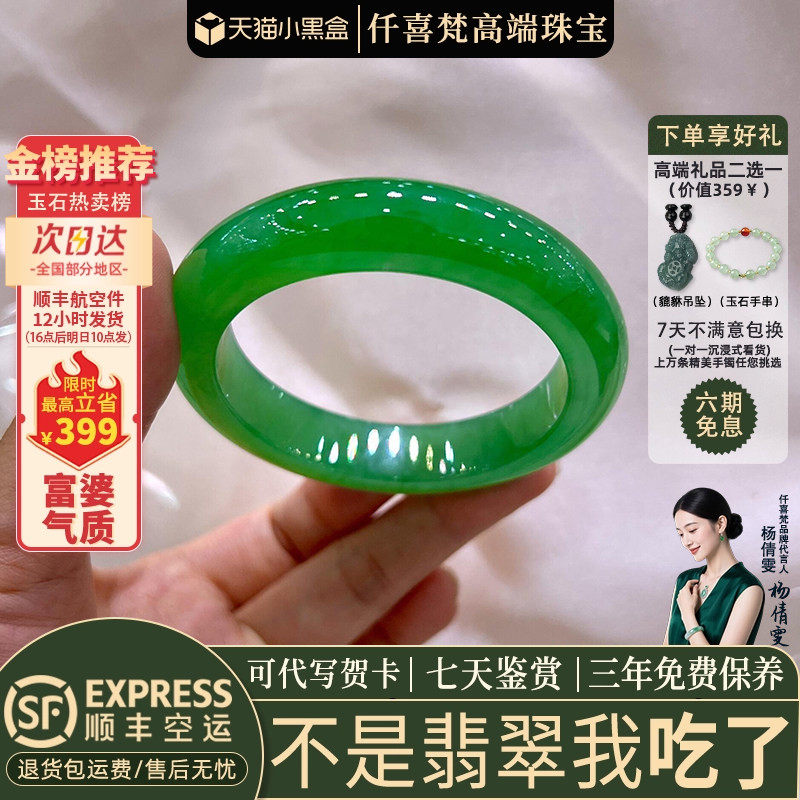 仟喜梵