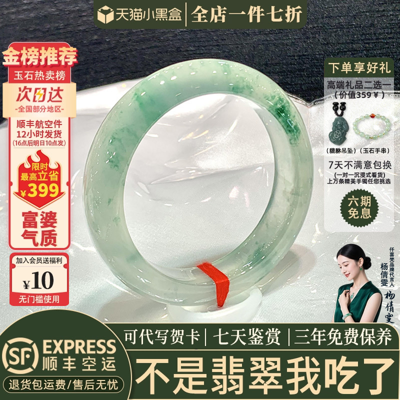 翡翠手镯热卖排行榜前三名