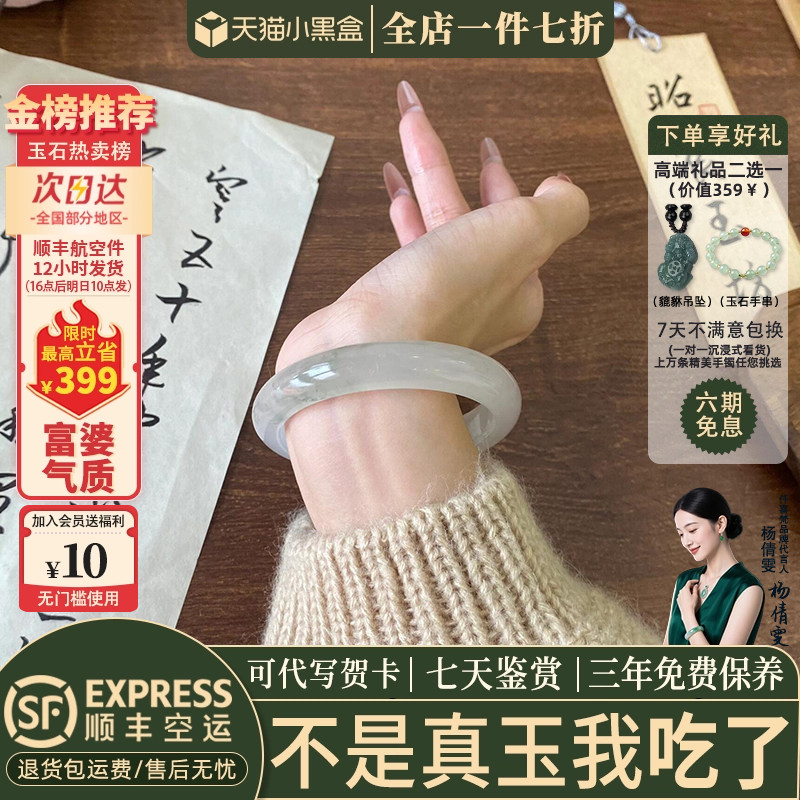 仟喜梵天山翠缅甸冰种店铺热销