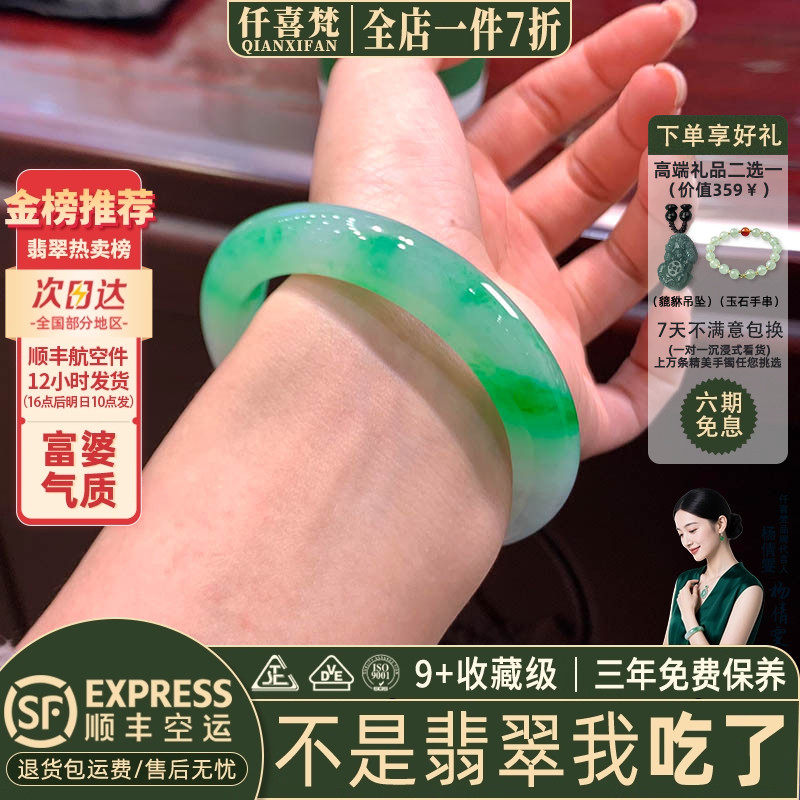 仟喜梵&ldquo;醉柳扶风&rdquo;高端缅甸翡翠玉手镯子女款白底青飘花真玉处理