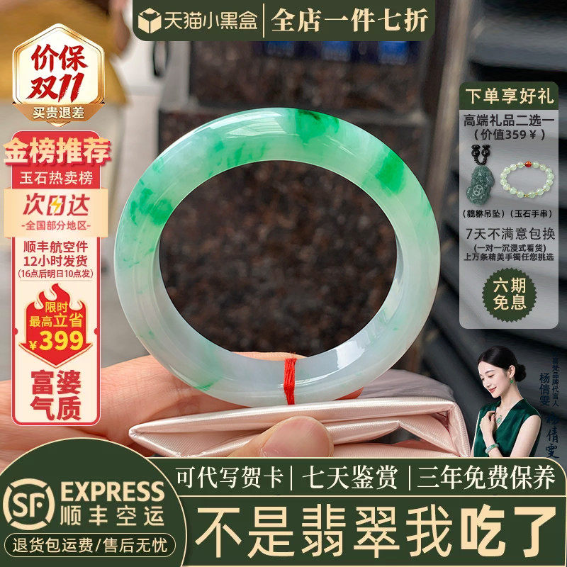 翡翠手镯热卖排行榜前三名