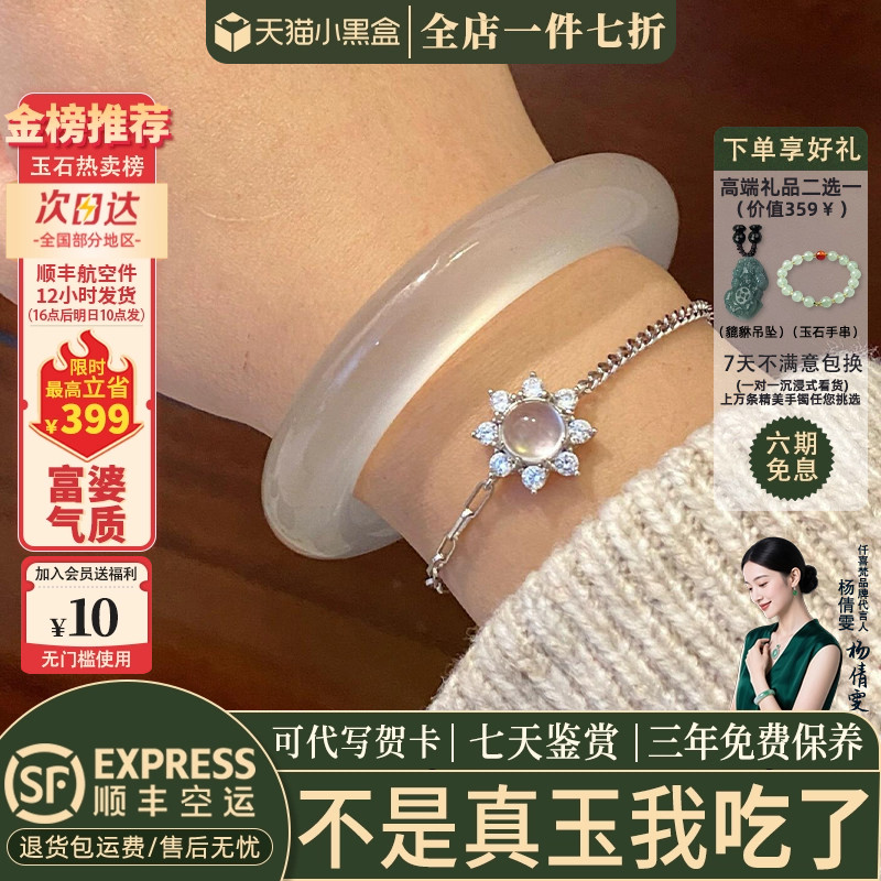 玉手镯热卖排行榜前三名