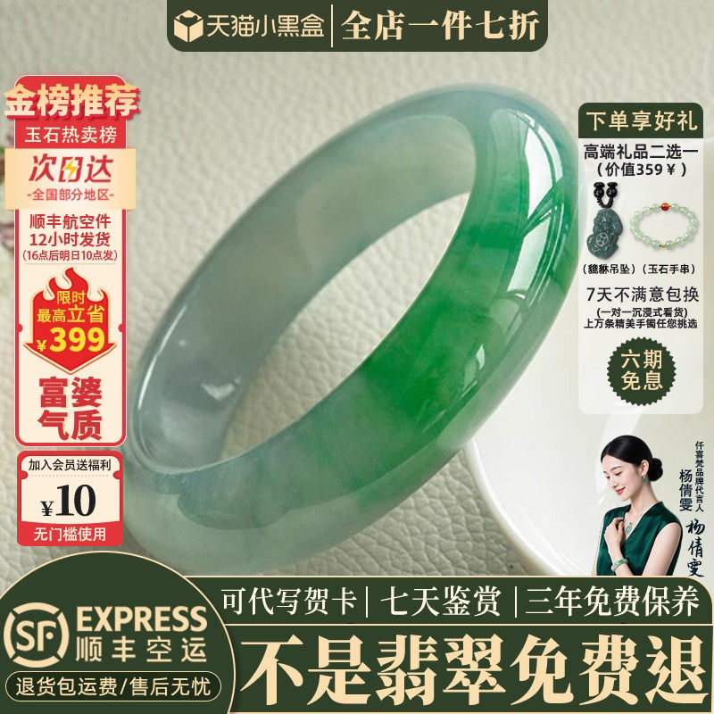【66人加购中】缅甸冰种翡翠手镯
