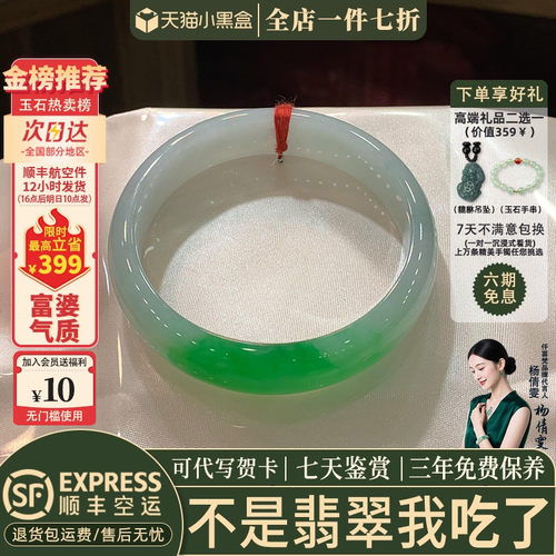 近3小时已售100+件热卖翡翠手镯