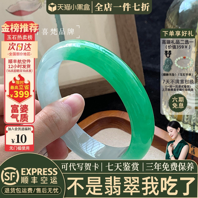 翡翠手镯热卖排行榜前三名