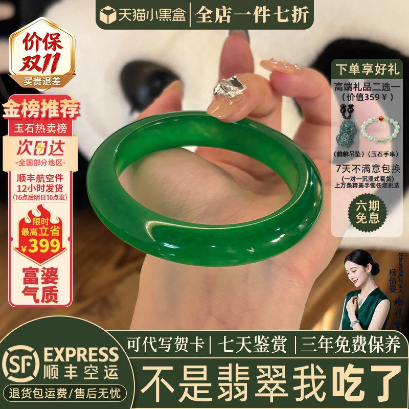 近3小时已售100+件热卖翡翠手镯