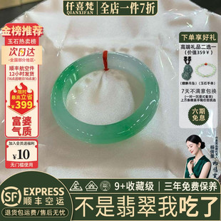 仟喜梵“月榭题诗”缅甸翡翠玉手镯女款高端晴水冰飘花正品玉处理