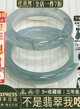 仟喜梵“梦江南”缅甸高冰种翡翠玉手镯子女款蓝水冰飘花玉石处理