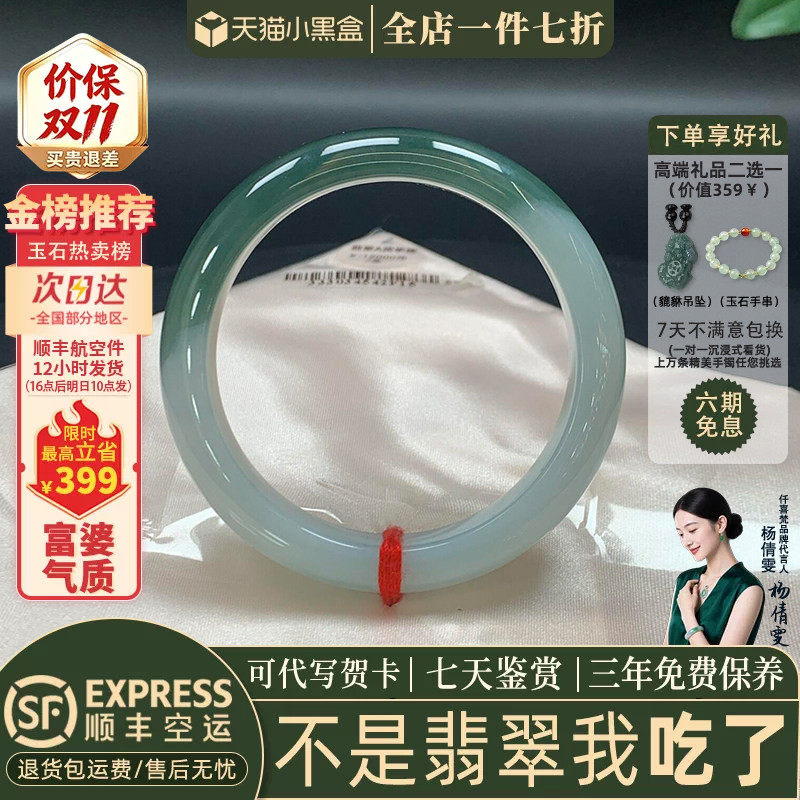 近3小时已售100+件热卖翡翠手镯