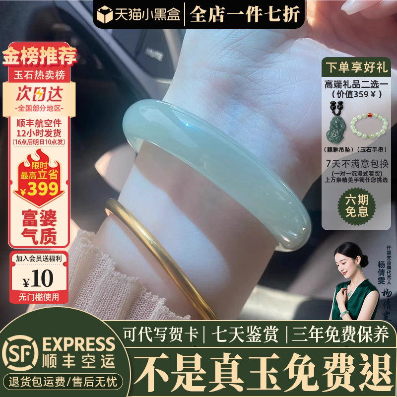 近3小时已售100+件热卖玉手镯子