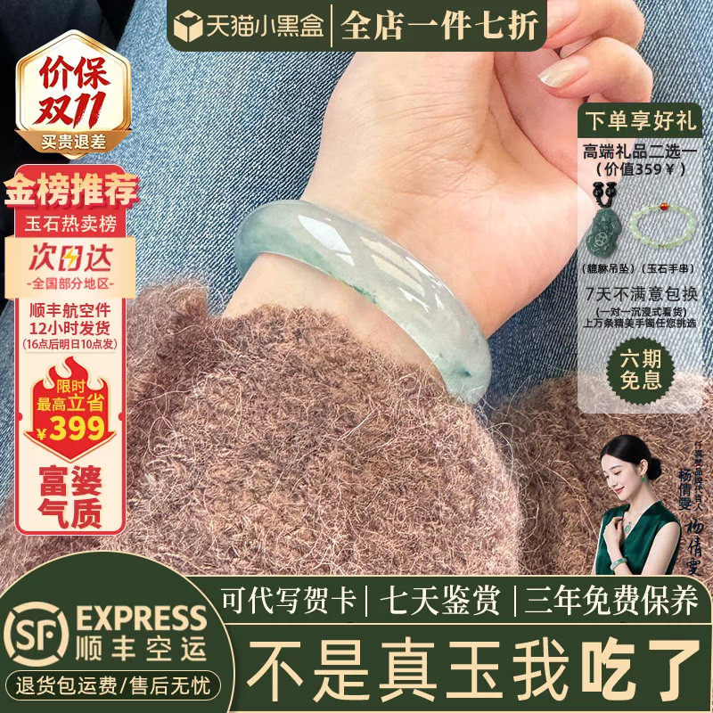 仟喜梵石英岩冰种店铺热销