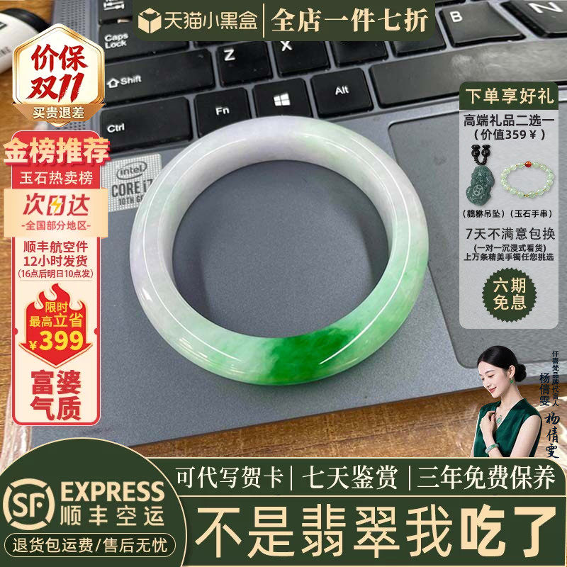 近3小时已售100+件热卖翡翠手镯