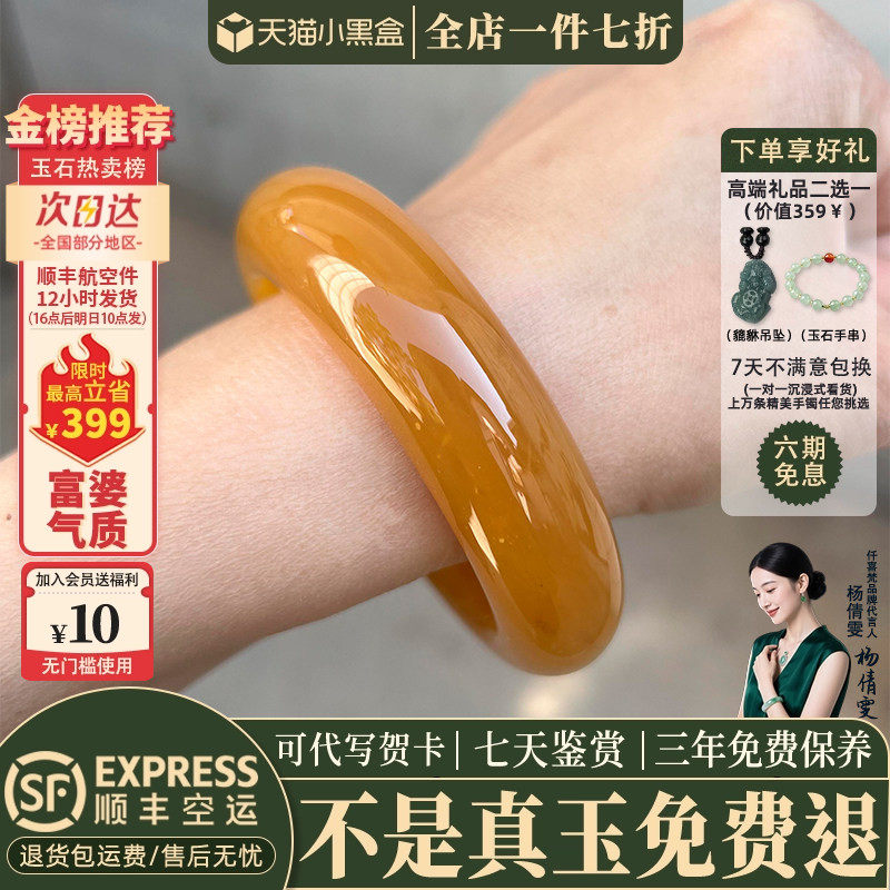 近3小时已售100+件热卖玉手镯
