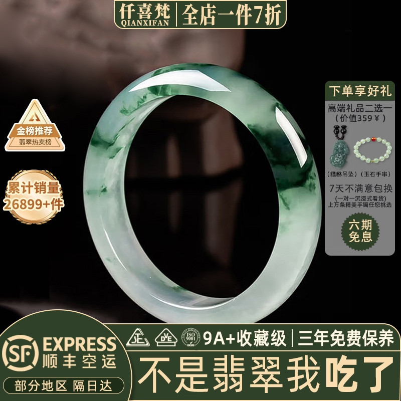 仟喜梵