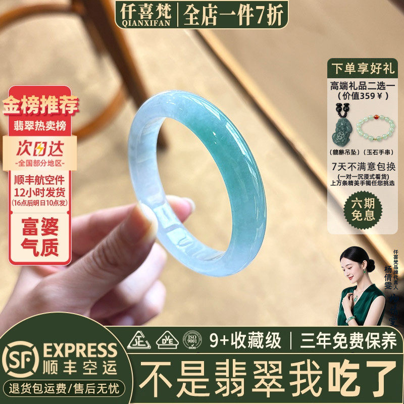 翡翠手镯热卖排行榜前三名