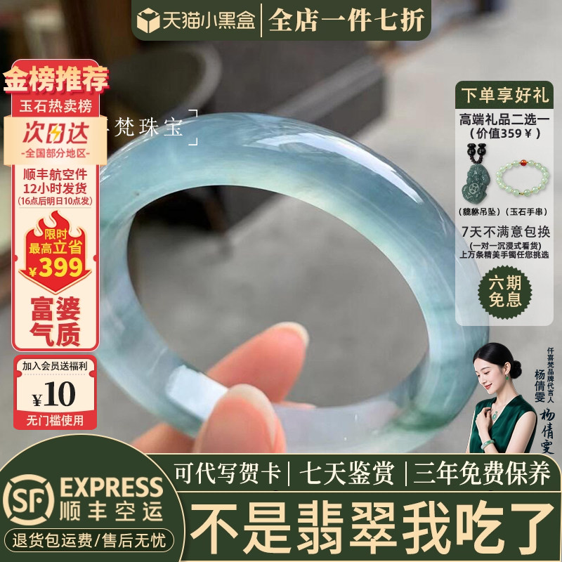 翡翠手镯热卖排行榜前三名