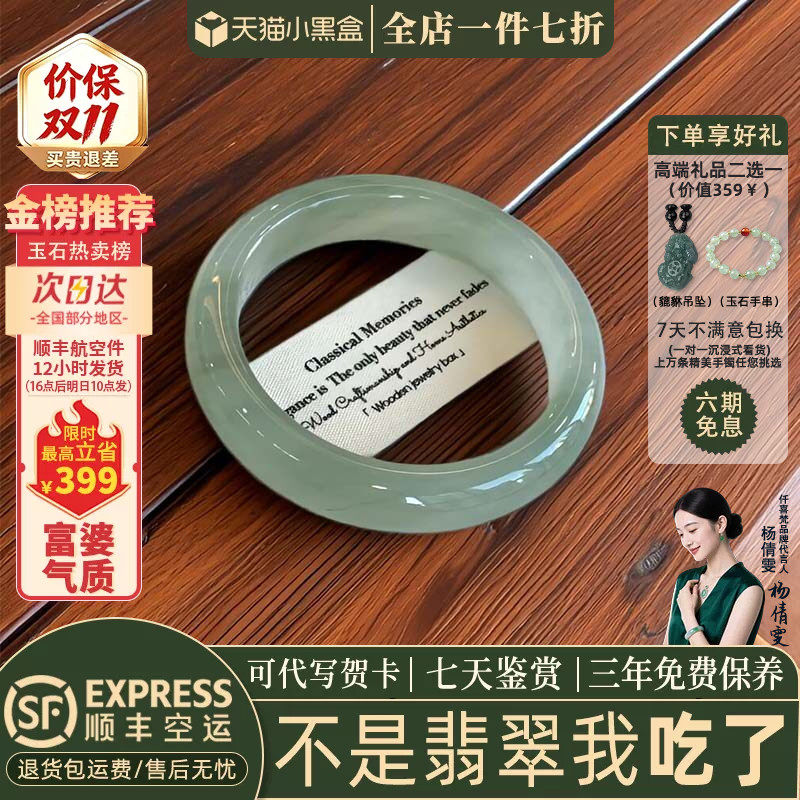 翡翠手镯热卖排行榜前三名