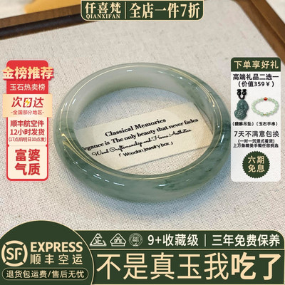 【热销榜前三】天然天山翠玉手镯