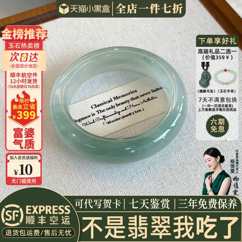 翡翠手镯热卖排行榜前三名