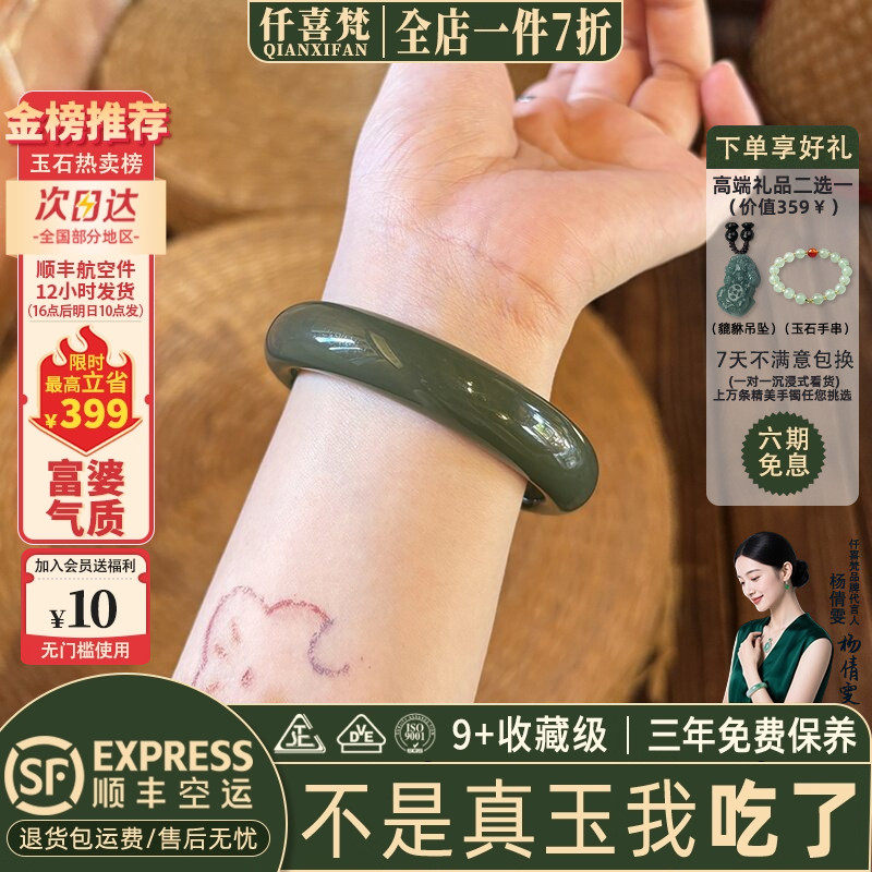 琉璃手镯热销榜单前三名