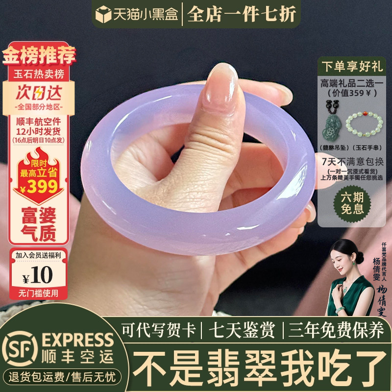 近3小时已售100+件热卖翡翠手镯