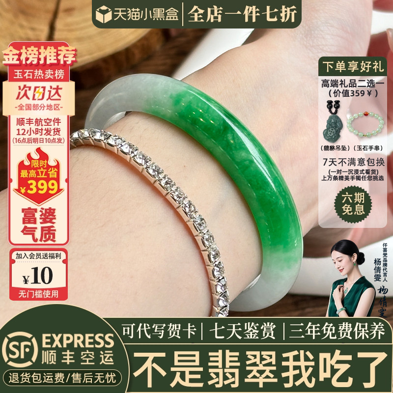 翡翠手镯热卖排行榜前三名