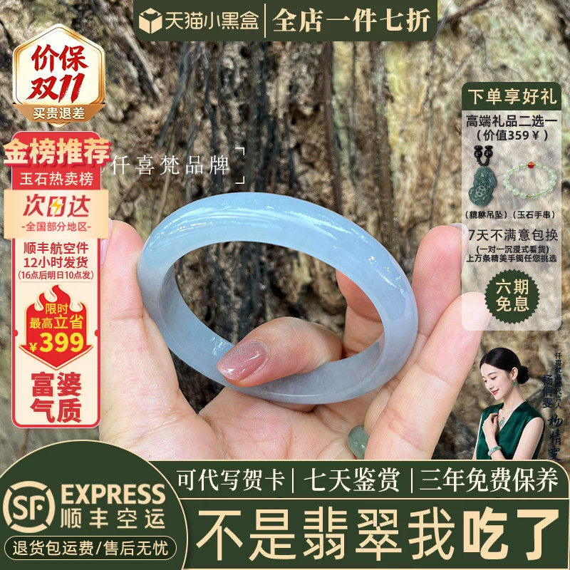 翡翠手镯热卖排行榜前三名