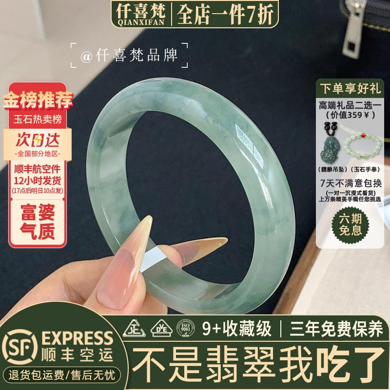 翡翠手镯热卖排行榜前三名