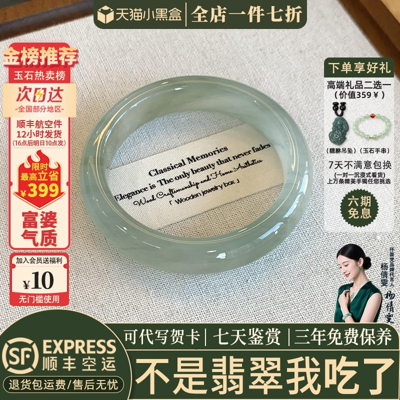 翡翠手镯热卖排行榜前三名