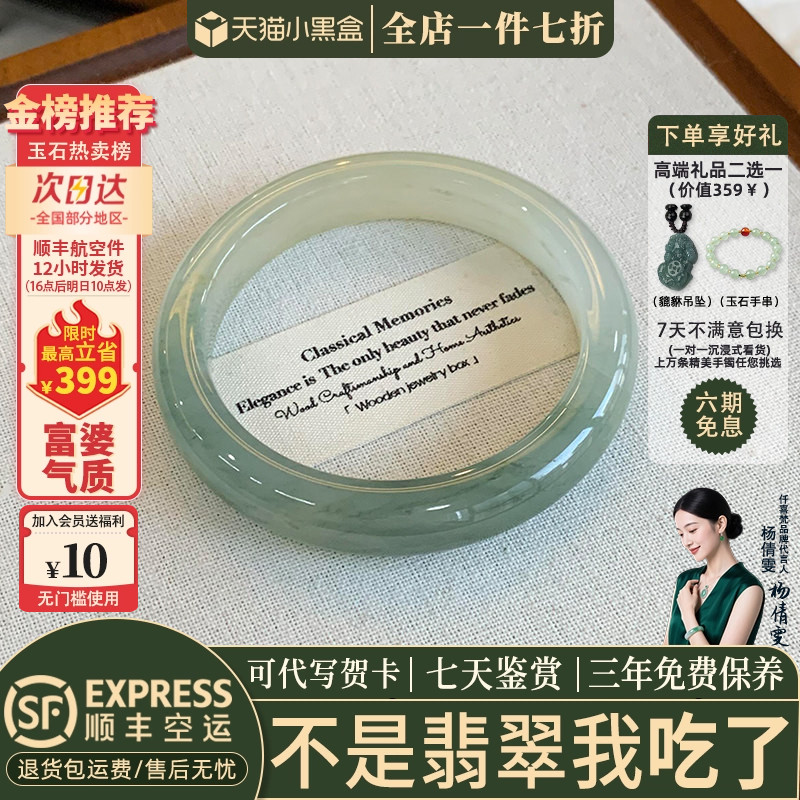 翡翠手镯热卖排行榜前三名