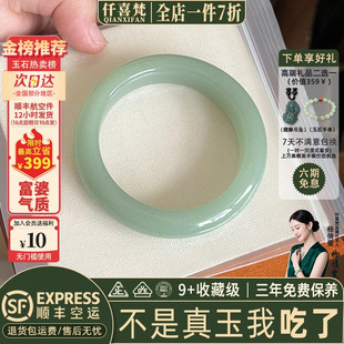 仟喜梵