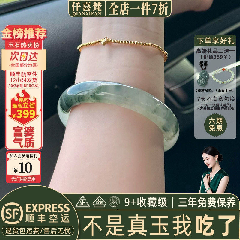 近3小时已售100+件热卖翡翠