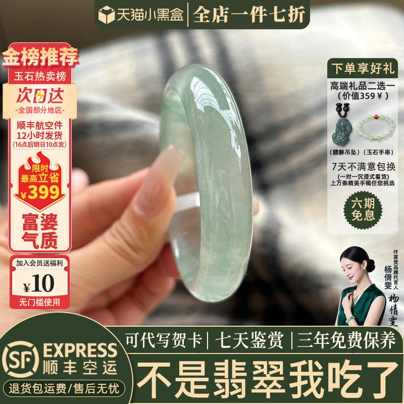 翡翠手镯热卖排行榜前三名