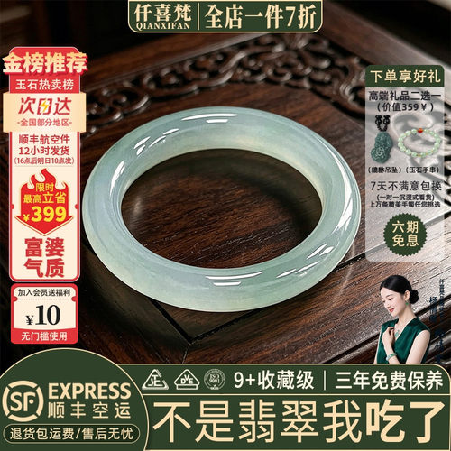 近3小时已售100+件热卖翡翠手镯