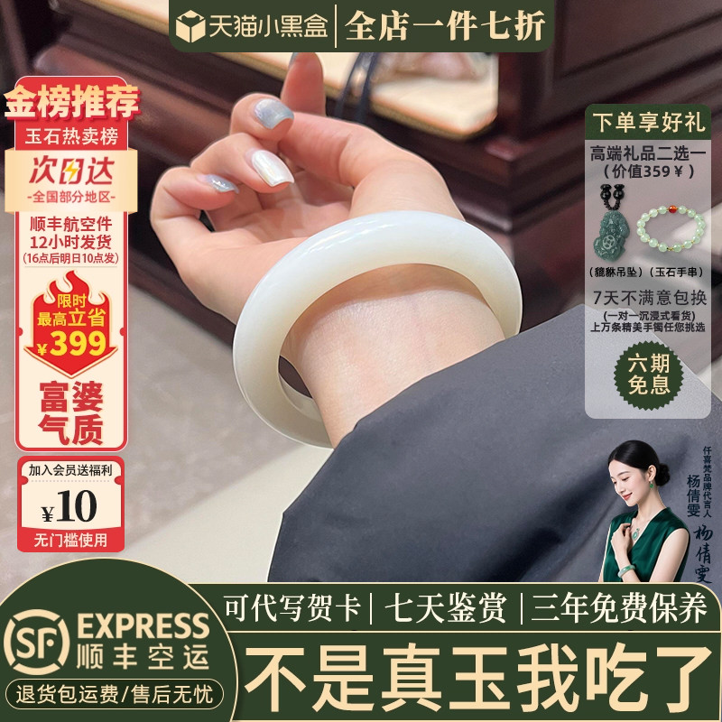 玉手镯热卖排行榜前三名