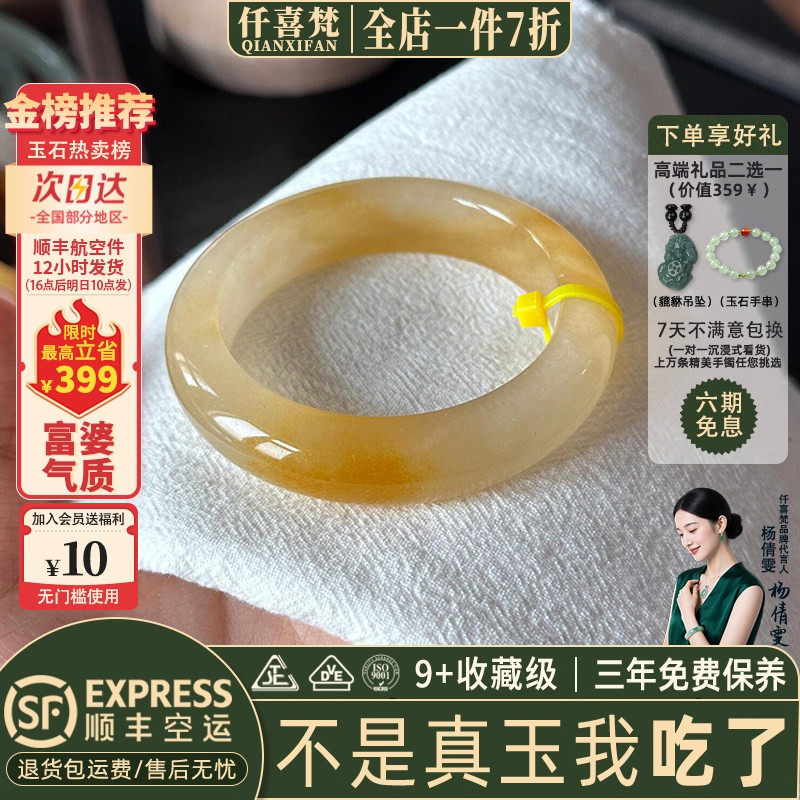 仟喜梵"江天一色"翡翠和田玉平替女款一口糖黄龙玉手镯子贵妃正品