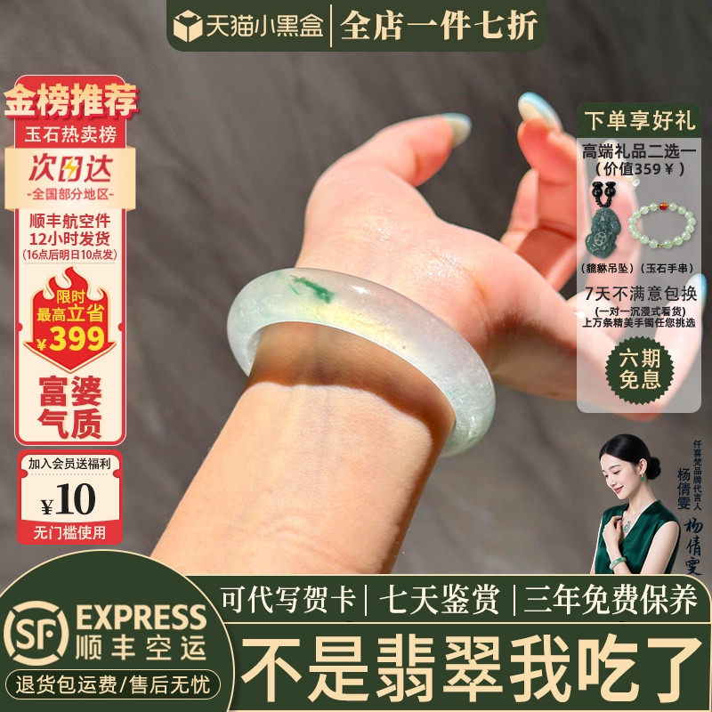 近3小时已售100+件热卖翡翠手镯