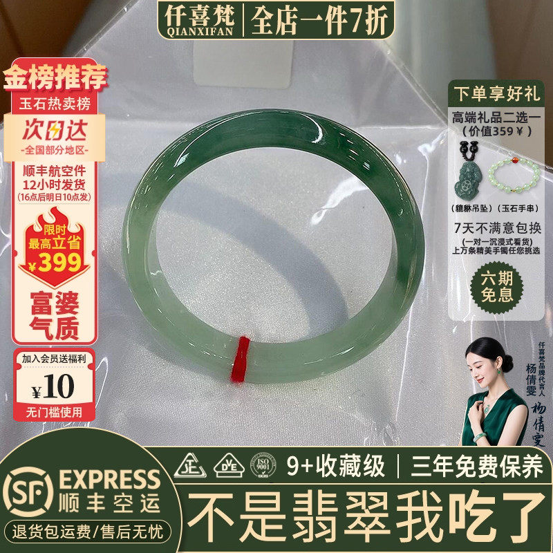 仟喜梵"浅忆"高端缅甸翡翠玉手镯子女款半山水阳绿真玉石处理