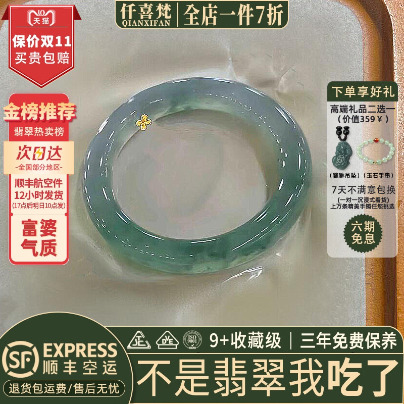 翡翠手镯热卖排行榜前三名