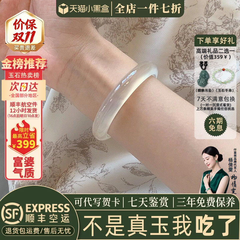 【无注胶无染色】纯天然玉髓玛瑙