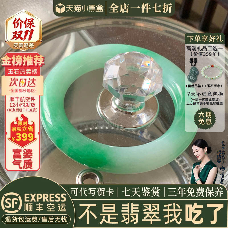 翡翠手镯热销榜单前三名