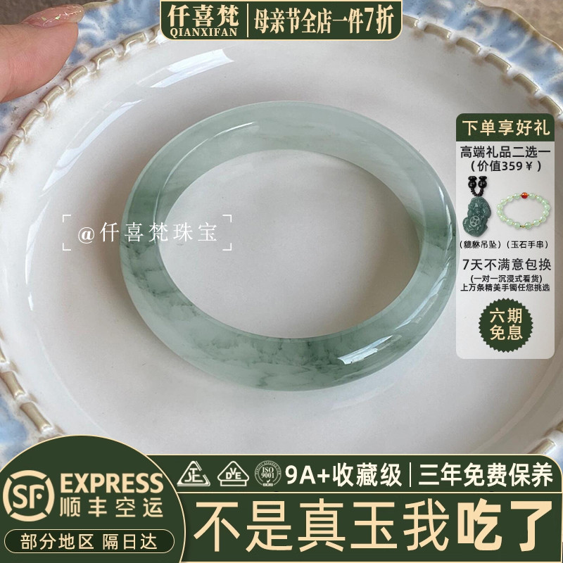 仟喜梵“烟汀唱晚”新疆金丝玉天山雪翠玉手镯子女款冰飘花真玉石