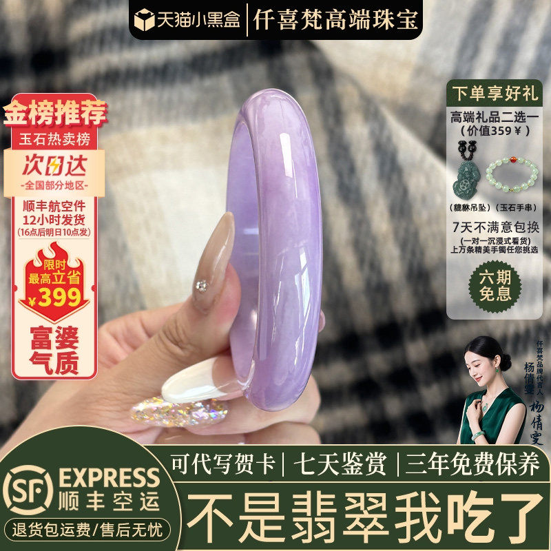 近3小时已售100+件热卖翡翠手镯