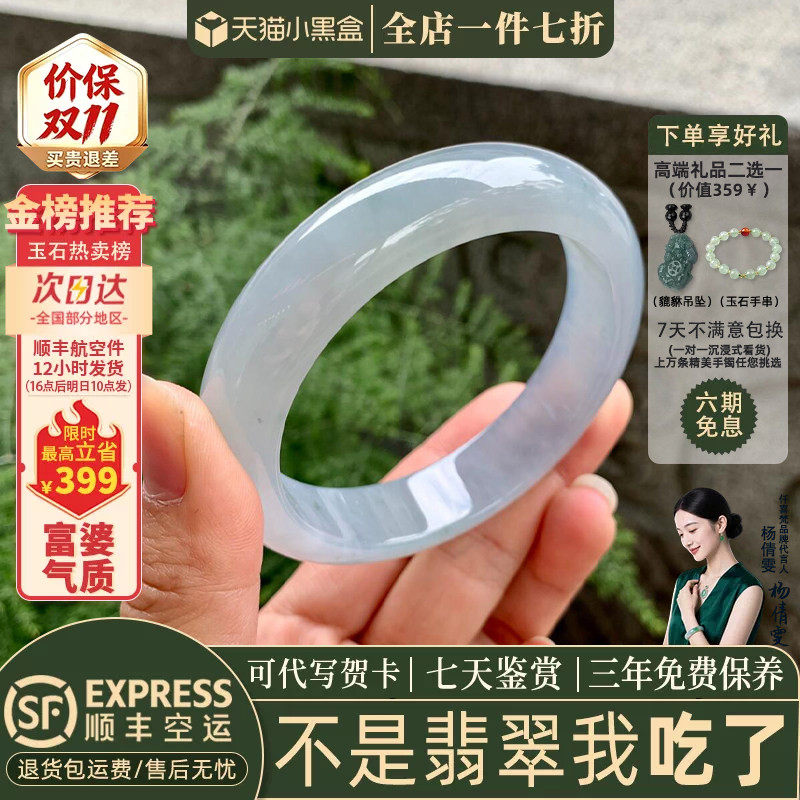 翡翠手镯热卖排行榜前三名