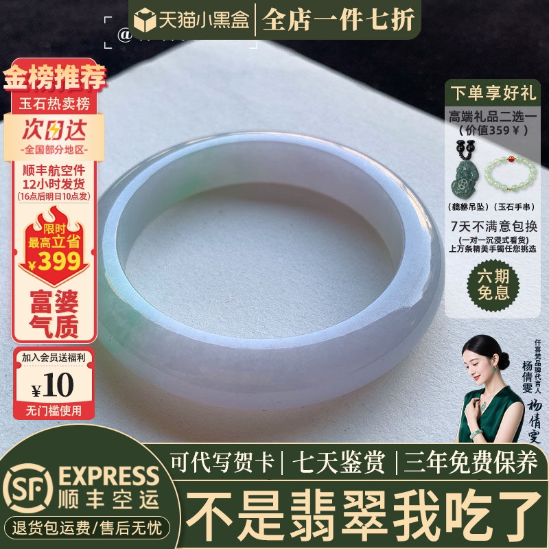 翡翠手镯热卖排行榜前三名